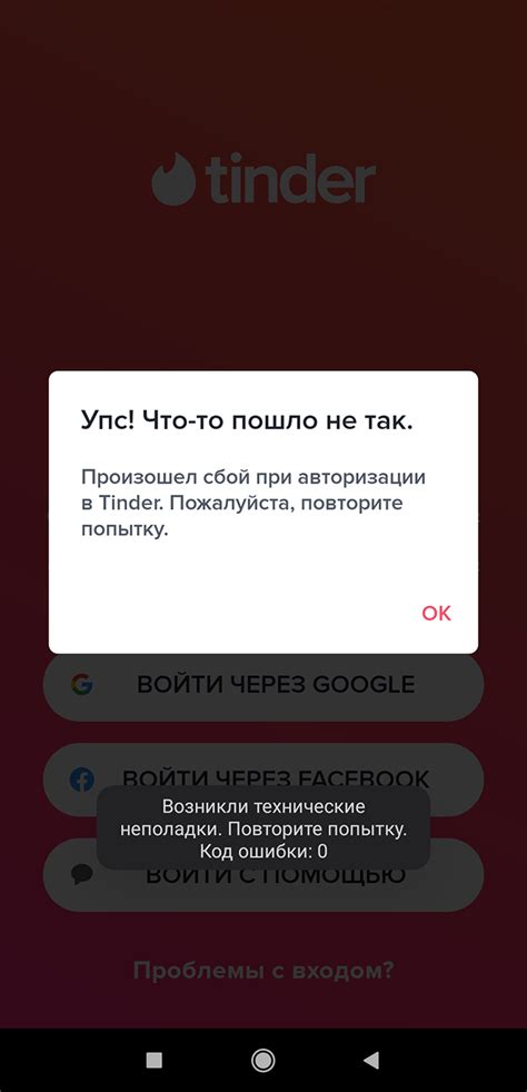 Тиндер в России в 2024 году: работает ли, как оплатить。